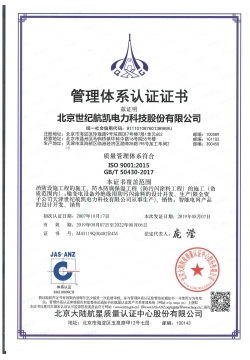 Quality Management System Certificate ISO9001:2015